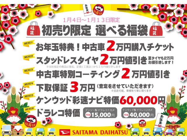 タントＸスペシャル　走行距離２２２０９キロ／純正フルセグナビ１年保証距離無制限　走行距離２２２０９キロ　純正フルセグナビ　バックカメラ　ブルートゥース　ドラレコ　純正カーペットマット　サイドエアバッグ　ＬＥＤヘッドランプ　アイドリングストップ　両側スライドドア（埼玉県）の中古車