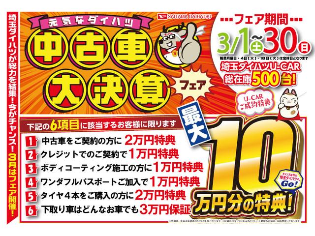 ロッキープレミアム　車検整備付／走行距離３１１６６キロ／ドラレコ１年保証距離無制限　車検整備付　走行距離３１１６６キロ　ディスプレイオーディオ　パノラマモニター　ドライブレコーダー　純正マット　ＥＴＣ　サイドエアバッグ　ＬＥＤヘッドランプ　アイドリングストップ（埼玉県）の中古車