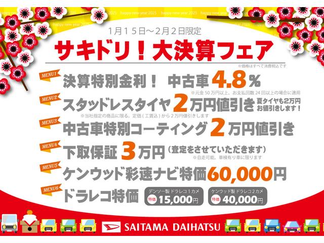 ミライースＬ　ＳＡIII　車検整備付／走行距離６５５９１キロ／社外ナビ１年保証距離無制限　車検整備付　走行距離６５５９１キロ　社外ワンセグナビ　バックカメラ　ドライブレコーダー　純正カーペットマット　ＥＴＣ　アイドリングストップ　スマートアシスト３　キーレスエントリー（埼玉県）の中古車