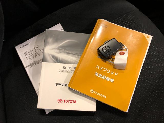 プリウスＳ　車検整備付／走行距離７５６５６キロ／ナビ／バックカメラ１年保証距離無制限　走行距離７５６５６キロ　ナビ　バックカメラ　純正カーペットマット　バイザー　ＥＴＣ　電動格納式ドアミラー（埼玉県）の中古車