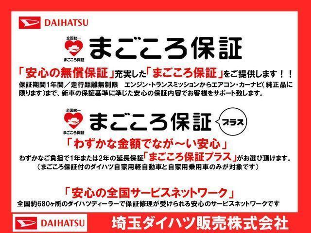 トールＧ　車検整備付／走行距離１５８８５キロ／純正ナビ／ドラレコ１年保証距離無制限　走行距離１５８８５キロ　車検整備付　純正フルセグナビ　パノラマモニター　ドラレコ　純正マット　ＬＥＤヘッドランプ　アイドリングストップ　両側電動スライドドア　キーフリー（埼玉県）の中古車