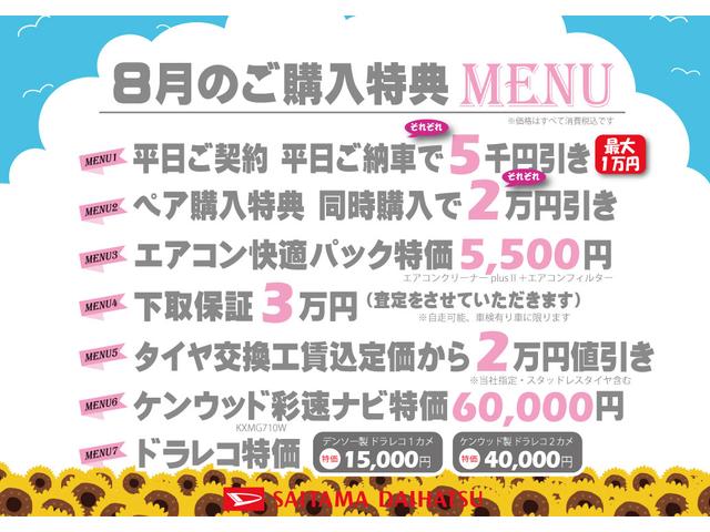 ロッキーＸ　４ＷＤ／車検整備付／走行４６２２８キロ／ナビ／ドラレコ１年保証距離無制限　走行距離４６２２８キロ　純正フルセグナビ　パノラマモニター　ドラレコ　純正マット　サイドエアバッグ　ＬＥＤヘッドライト　アイドリングストップ　シートヒーター　オート格納式ドアミラー（埼玉県）の中古車