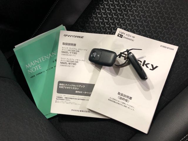 ロッキープレミアムＧ　ＨＥＶ　純性９インチナビ・パノラマモニター１年保証距離無制限　走行距離７７６１キロ　ＦＲドラレコ　ＥＴＣ　サイドエアバッグ　ＬＥＤヘッドランプ　クリアランスソナー　左右シートヒーター　オート格納式ドアミラー　アダプティブクルーズコントロール（埼玉県）の中古車