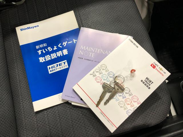 ハイゼットトラック垂直式テールリフト　走行２４０８９キロ／ＦＭＡＭラジオ１年保証距離無制限　走行距離２４０８９キロ　ＦＭＡＭラジオ　純正フロアマット　助手席エアバッグ　取扱説明書　メンテナンスノート（埼玉県）の中古車