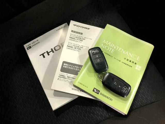 トールＸ　走行４７８０７キロ／フルセグナビ／バックカメラ／マット１年保証距離無制限　走行距離４７８０７キロ　フルセグナビ　バックカメラ　ブルートゥース　純正マット　オートライト　アイドリングストップ　片側電動スライドドア　電動格納式ドアミラー　キーフリー（埼玉県）の中古車