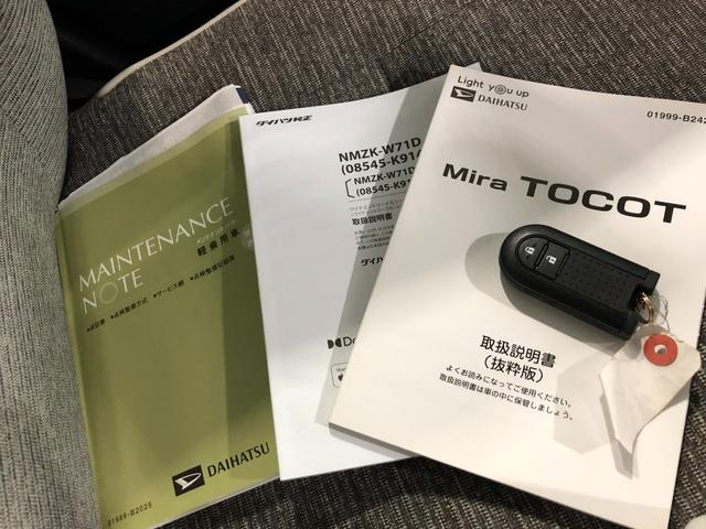 ミラトコットＧ　リミテッド　ＳＡIII　車検整備付／走行５２６４１キロ１年保証距離無制限　走行距離５２６４１キロ　純正フルセグナビ　パノラマモニター　ドラレコ　純正マット　サイドエアバッグ　ＬＥＤヘッドランプ　アイドリングストップ　シートヒーター　オート格納式ドアミラー（埼玉県）の中古車