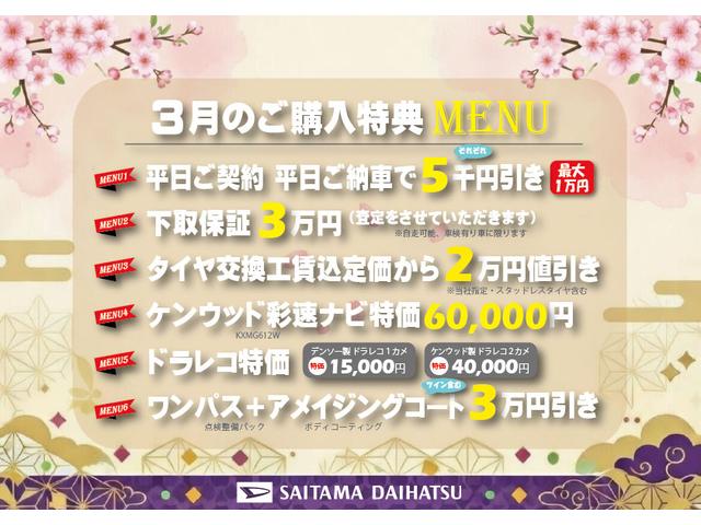 ムーヴキャンバスＧメイクアップＶＳ　ＳＡIII　走行１８２４９キロ／８型ナビ１年保証距離無制限　走行距離１８２４９キロ　純正フルセグナビ　パノラマモニター　ドラレコ　純正マット　サイドエアバッグ　ＬＥＤヘッドランプ　アイドリングストップ　シートヒーター　両側電動スライドドア（東京都）の中古車