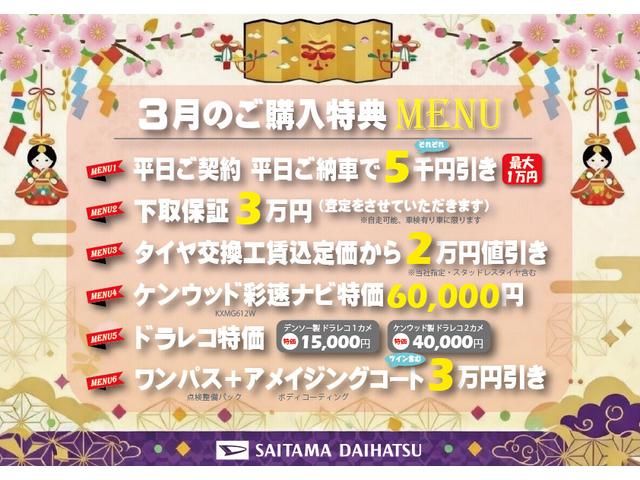 ハイゼットカーゴＤＸ　５ＭＴ／走行１００９１３キロ／車検整備付／タバコ焦穴有保証一年間・距離無制限付　５速マニュアル　スペアキー　キーレスエントリー　ゴムマット　純正ラジオ　スモークガラス（埼玉県）の中古車