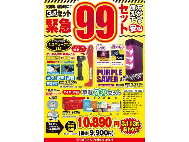基本購入パックC