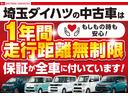 保証１年間・距離無制限付き　禁煙車　純正オーディオ　スマートアシスト　リモコンキー　マニュアルエアコン　純正フロアマット（埼玉県）の中古車