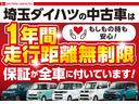 保証１年間距離無制限付き　ワンセグナビ　オートエアコン　純正カーペットマット　キーレスエントリー　助手席エアバッグ　ロングバイザー　電動格納ドアミラー　リアスモークガラス（埼玉県）の中古車