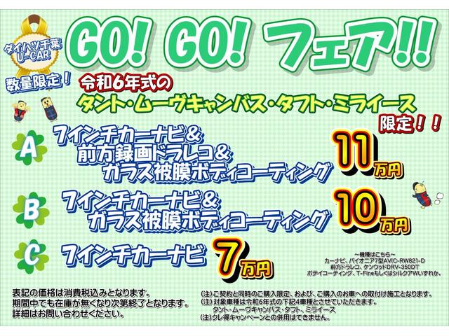 タフトＧターボ次世代スマートアシスト／スマートキー／コーナーセンサー／バックカメラ／ＬＥＤヘッドライト／フォグライト／電動パーキング／シートヒーター（千葉県）の中古車