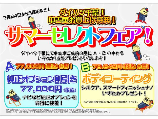 タフトG クロムベンチャースマートアシスト/コーナーセンサー/バックカメラ/アダプティブクルーズコントロール/電動パーキングブレーキ/シートヒーター/キーフリーシステム/スーパーUV&IRカットガラス/スカイフィールトップ(千葉県)の中古車