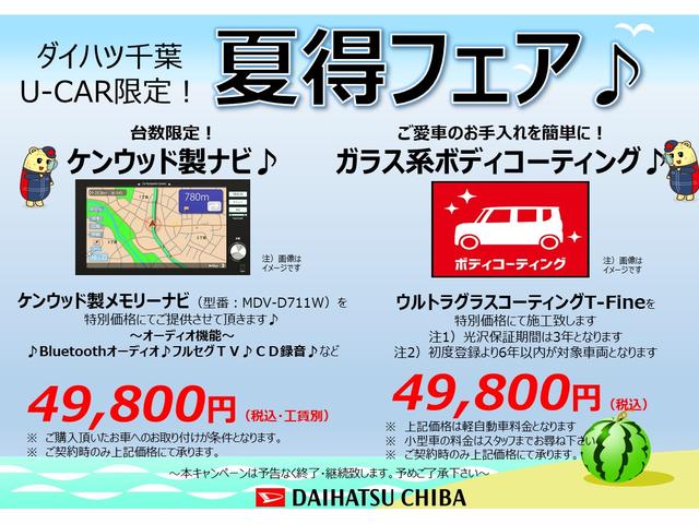 タントカスタムＸスタイルセレクション（千葉県）の中古車