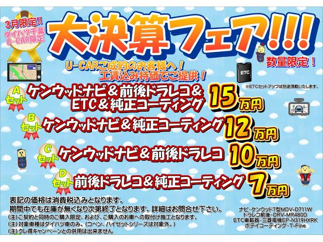 ムーヴキャンバスセオリーＸ（千葉県）の中古車