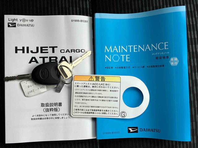 ハイゼットカーゴＤＸキーレスエントリー　パワーウインドウ　衝突回避支援システム　ラジオ　コーナーセンサー（千葉県）の中古車