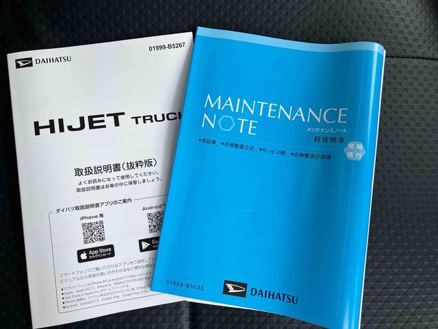 ハイゼットトラックジャンボスタンダード４ＷＤ、　衝突被害軽減ブレーキ、ＡＭ／ＦＭラジオ、格納式テールゲートチェーン、プリントレザーシート表皮、運転席・助手席リクライニングシート、エアコン、オーバーヘッドシェルフ（千葉県）の中古車