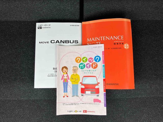 ムーヴキャンバスストライプスGキーフリーシステム・プッシュボタン・アイドリングストップ・LEDヘッドライト・オートライト・両側電動スライドドア・セキュリティアラーム・オートエアコン・シートヒーター・電動パーキング・(千葉県)の中古車