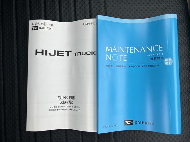 ハイゼットトラックスタンダード　農用スペシャル（千葉県）の中古車