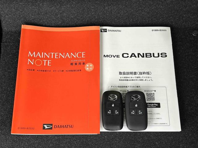 ムーヴキャンバスストライプスG 9インチディスプレイオーディオ装備保証 新車保証・まごころ保証 1年間・走行距離無制限付き(東京都)の中古車