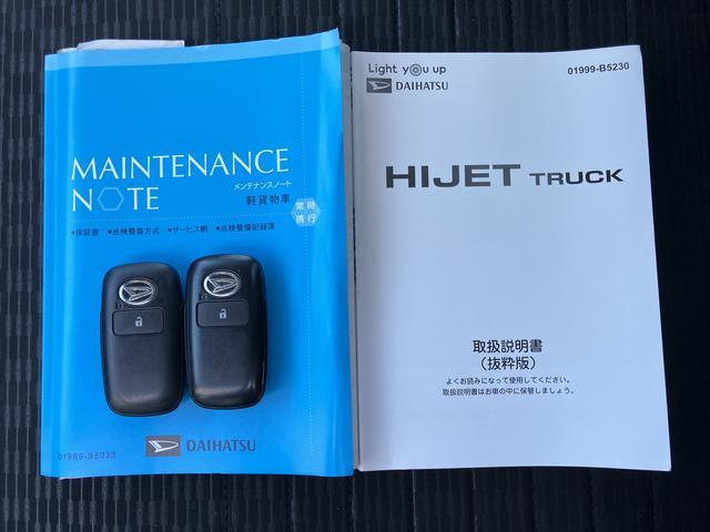 ハイゼットトラックＥＸＴ　７インチナビ・バックカメラ・ドラレコ装備保証　まごころ保証　１年間・走行距離無制限付き（東京都）の中古車