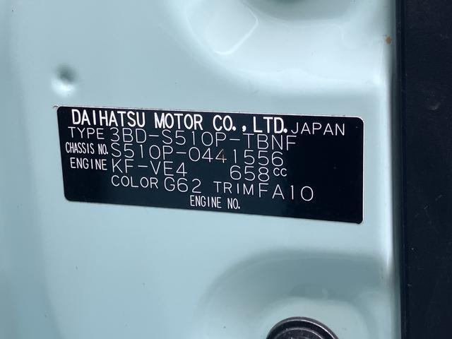 ハイゼットトラックＥＸＴ　７インチナビ・バックカメラ・ドラレコ装備保証　まごころ保証　１年間・走行距離無制限付き（東京都）の中古車