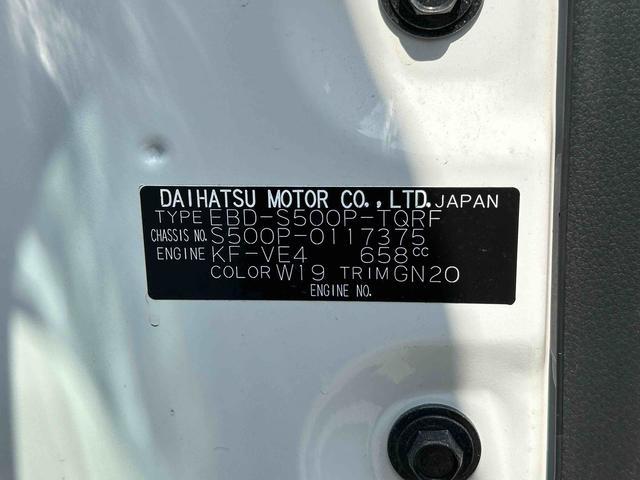 ハイゼットトラックスタンダードSAIIIt保証 まごころ保証 1年間・走行距離無制限付き(東京都)の中古車