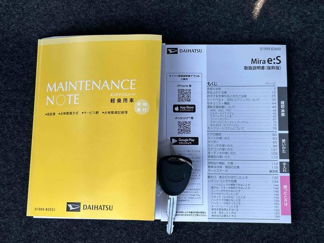 ミライースＸ　ＳＡIIIワイドＢｌｕｅｔｏｏｔｈ／ＵＳＢチューナー装備保証　新車保証・まごころ保証　１年間・走行距離無制限付き・ワイドＢｌｕｅｔｏｏｔｈ／ＵＳＢチューナー装備・ＬＥＤヘッドライト装備（東京都）の中古車