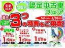 保証　１年間・距離無制限付き（東京都）の中古車