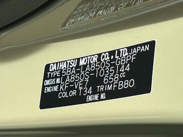 ムーヴキャンバスセオリーＧ　両側電動スライドドア・ナビ対応パノラマカメラ保証１年間距離無制限付・スマートアシスト・両側電動スライドドア・前後コーナーセンサー・ナビ対応パノラマカメラ・前席左右シートヒーター・保温機能付きカップホルダー・サイドエアバッグ・フロアマット（東京都）の中古車