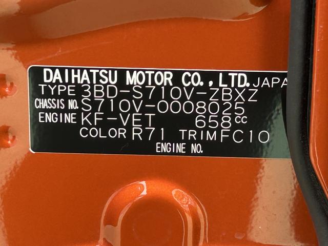 アトレーＲＳ保証　新車保証・まごころ保証　１年間・走行距離無制限付き（東京都）の中古車