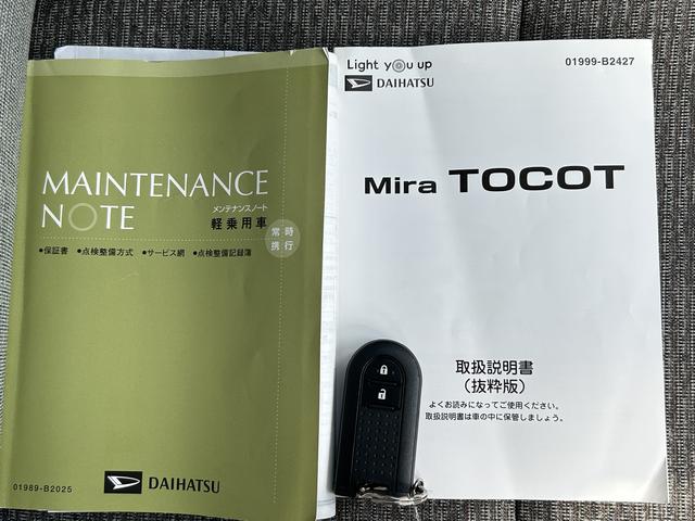 ミラトコットＸ　ＳＡIII保証　まごころ保証　１年間・走行距離無制限付き（東京都）の中古車