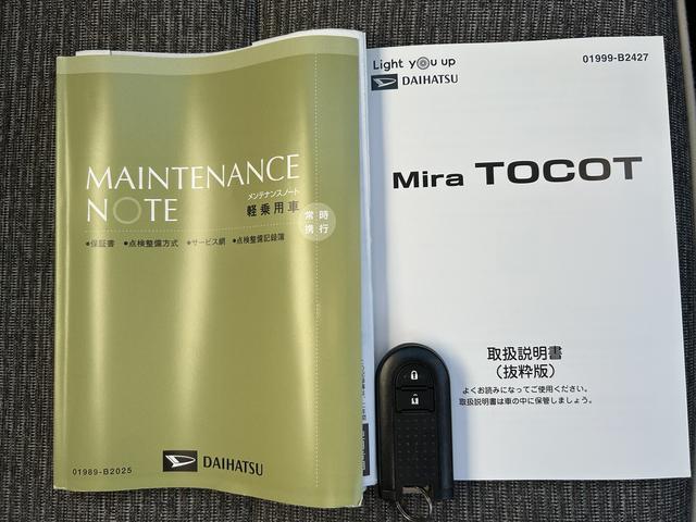 ミラトコットＧ　ＳＡIII保証　まごころ保証　１年間・走行距離無制限付き（東京都）の中古車