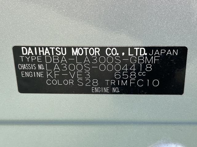 ミライースＬ保証　まごころ保証　１年間・走行距離無制限付き（東京都）の中古車