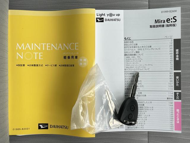 ミライースＸ　ＳＡIII保証　新車保証・まごころ保証　１年間・走行距離無制限付き（東京都）の中古車
