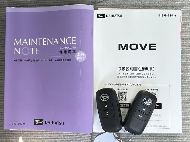 ムーヴＸ　６．８ディスプレイオーディオ装備保証　新車保証・まごころ保証　１年間・走行距離無制限付き（東京都）の中古車