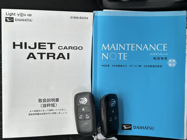 アトレーRS保証 新車保証・まごころ保証 1年間・走行距離無制限付き(東京都)の中古車