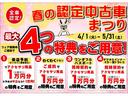 保証１年間距離無制限付き　片側電動スライドドア　ミラクルオープンドア　オートライト　ＬＥＤヘッドランプ　オートエアコン　サンシェード　運転席シートリフター　キーフリーシステム（東京都）の中古車