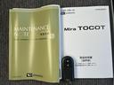 保証　まごころ保証　１年間・走行距離無制限付き（東京都）の中古車