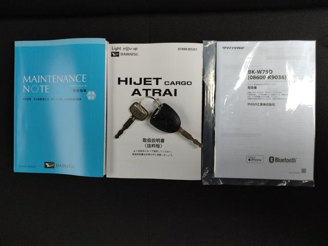 ハイゼットカーゴDXサポカーSワイド適合 ラジオ エアコン アクセサリーソケット コーナーセンサー アイドリングストップ 光軸調整ダイヤル 横滑り防止機能 誤発進抑制機能 パワーウインドウ キーレス(神奈川県)の中古車