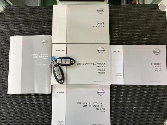 デイズハイウェイスター Gターボ衝突被害軽減ブレーキ ドラレコ 全周囲カメラ ステアリングスイッチ USB接続端子 Pスタート 自動防眩式ルームミラー アイドリングストップ ETC キーフリー(神奈川県)の中古車