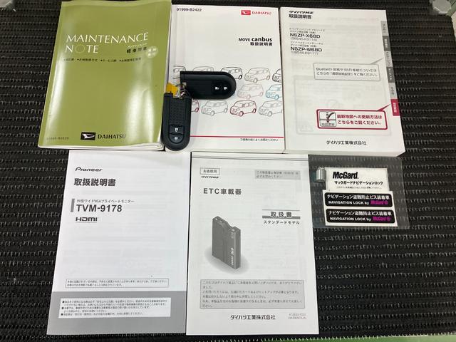 ムーヴキャンバスＸメイクアップ　ＳＡIIIサポカーＳワイド適合　ドラレコ　パノラマモニター対応　両側スライドドア　Ｐスタート　ステアリングスイッチ　ＵＳＢ接続端子　オートハイビーム　ＥＴＣ　置きラクボックス　キーフリー（神奈川県）の中古車