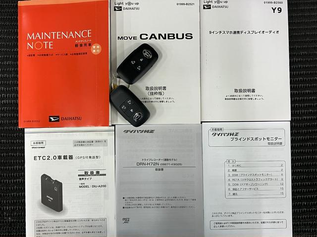 ムーヴキャンバスストライプスＧターボサポカーＳワイド適合　ドラレコ　Ｂカメラ　ＵＳＢ接続端子　ディスプレイオーディオ　電動パーキングブレーキ　シートヒーター　両側オートスライドドア　全車速追従機能付ＡＣＣ　ワイヤレス充電器（神奈川県）の中古車