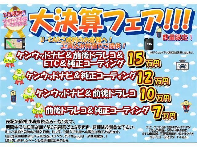 ミライースＬ　ＳＡIIIスマートアシスト３／コーナーセンサー／バックカメラ／キーレス／ハロゲンヘッドライト（千葉県）の中古車