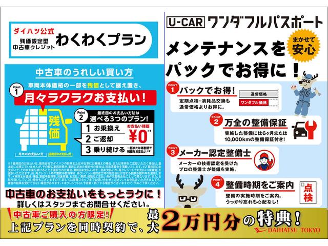 ムーヴX SAII 純正7インチナビ 純正ドライブレコーダーまごころ保証 1年間・走行距離無制限付き(東京都)の中古車