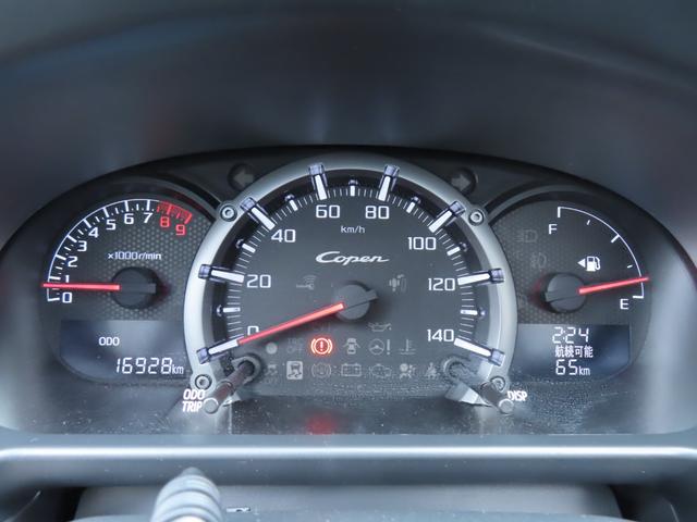 コペン20thアニバーサリーエディション保証 新車保証・まごころ保証 1年間・走行距離無制限付き(東京都)の中古車