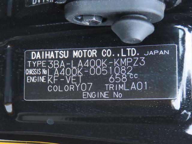 コペン20thアニバーサリーエディション保証 新車保証・まごころ保証 1年間・走行距離無制限付き(東京都)の中古車