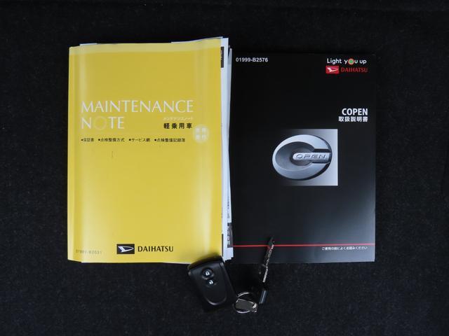 コペン20thアニバーサリーエディション保証 新車保証・まごころ保証 1年間・走行距離無制限付き(東京都)の中古車