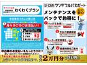 まごころ保証　１年間・走行距離無制限付き（東京都）の中古車