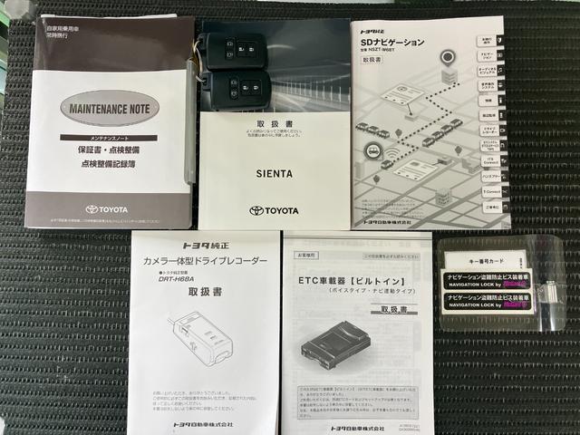 シエンタＧ衝突被害軽減ブレーキシステム　ドラレコ　全周囲カメラ　ステアリングスイッチ　両側オートスライドドア　ステアリングヒーター　シートヒーター　ＵＳＢ接続端子　Ｐスタート　レーンアシスト　キーフリー（神奈川県）の中古車